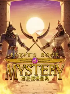 egypts-book-mystery เว็บคาสิโน รูปแบบการเล่น ที่ชนะเกมได้ง่าย