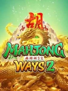 mahjong-ways2 เรามีโปรโมชั่นให้คุณทุกช่วงเวลาการเล่น